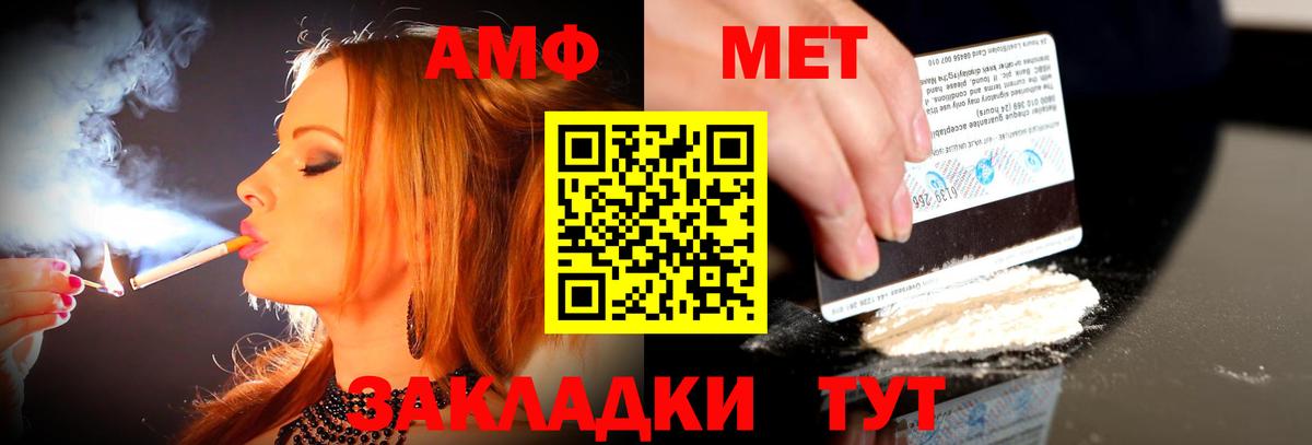 Богородск  Amphetamine Розовый  Amphetamine  Вход с VPN 