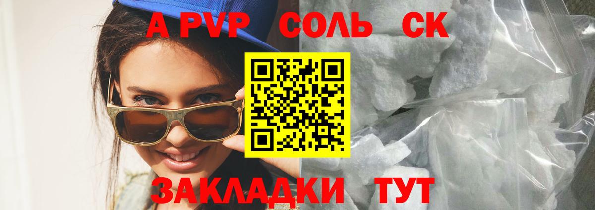 APVP  A-PVP Crystall  Вход с VPN  APVP VHQ  Богородск 
