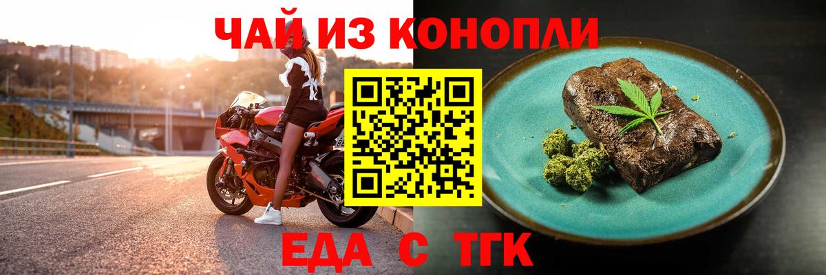 Богородск  Печенье с ТГК конопля  Вход с VPN 