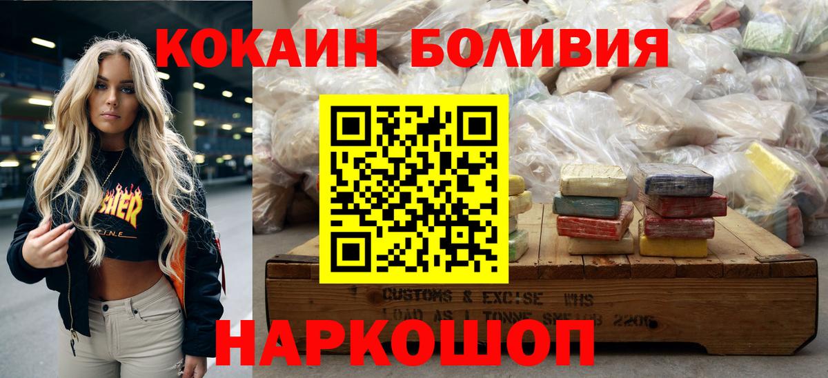 Кокаин 98%  Вход с VPN  COCAIN Колумбийский  Богородск 