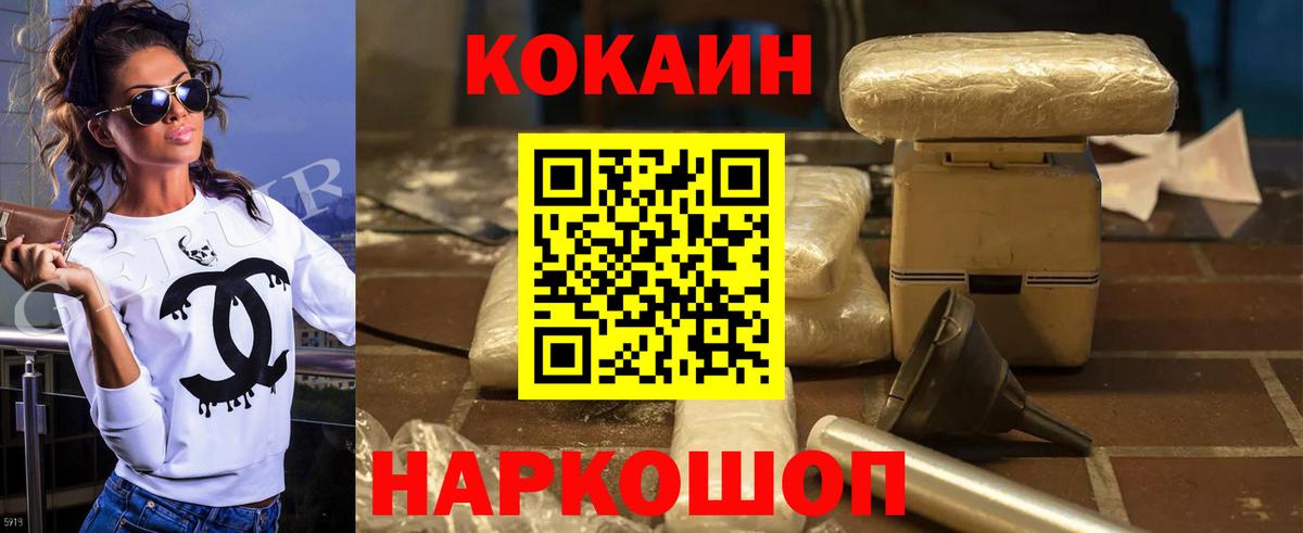 COCAIN VHQ Богородск