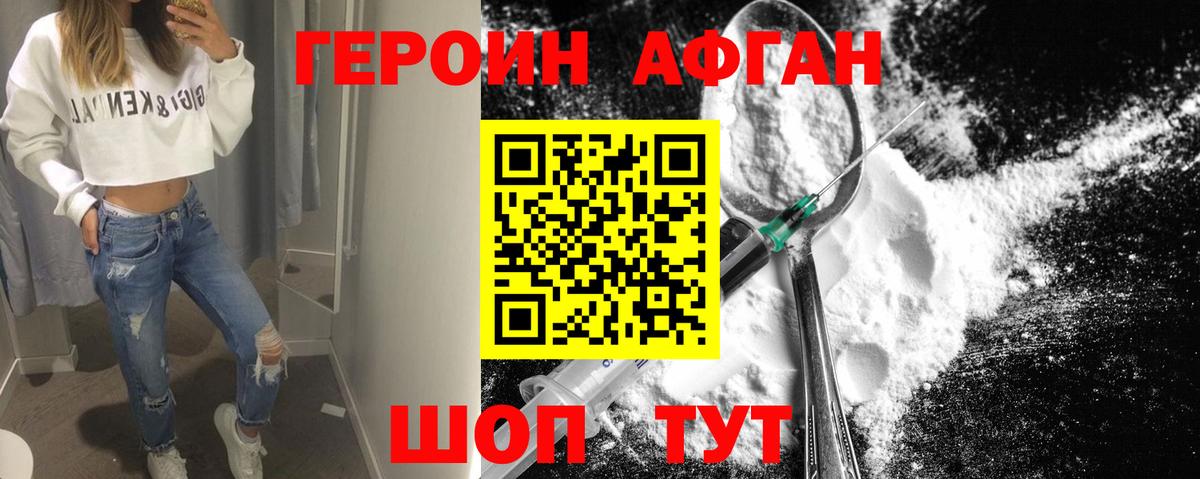 ГЕРОИН гречка  Вход с VPN  Героин  Богородск 