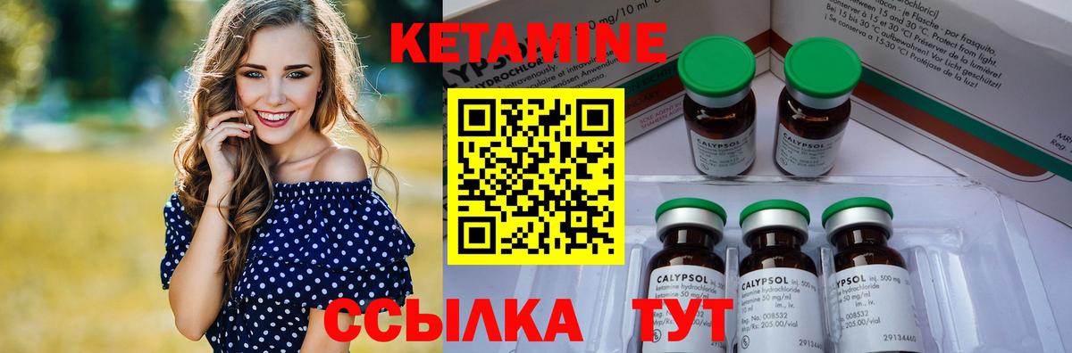 КЕТАМИН VHQ  Вход с VPN  КЕТАМИН VHQ  Богородск 