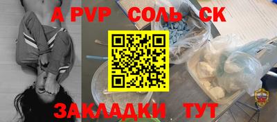 a pvp Аргун