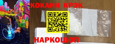 спайс Апшеронск