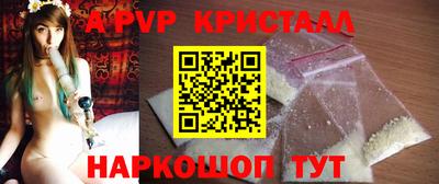 спайс Апшеронск