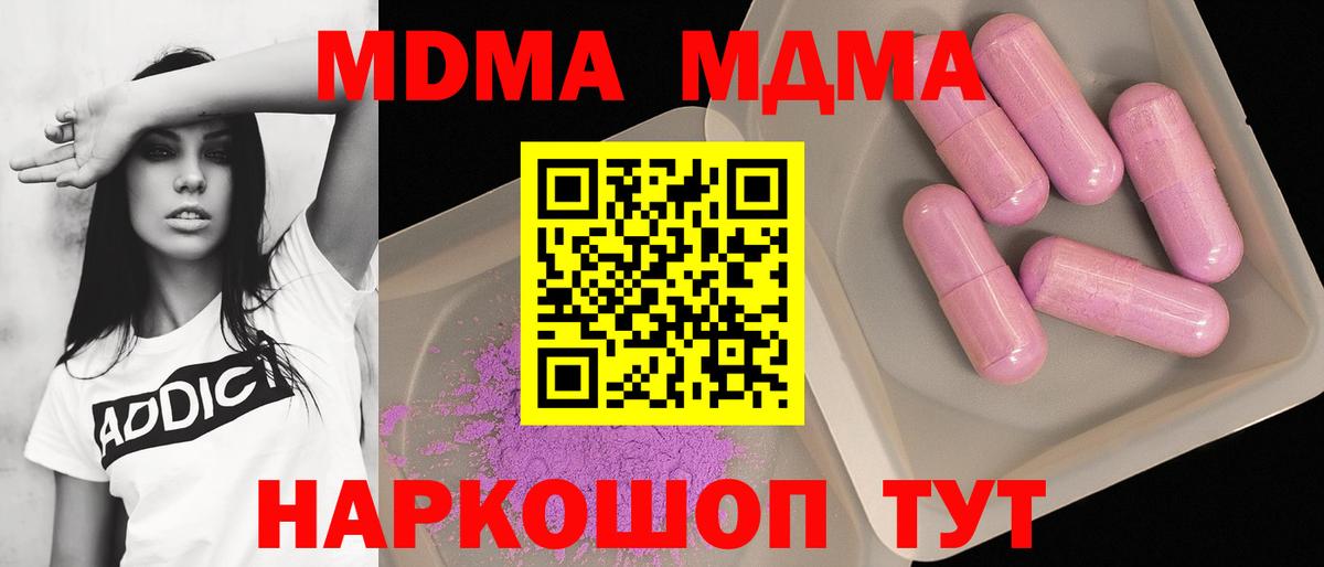 Богородск  MDMA кристаллы  MDMA crystal  Вход с VPN 