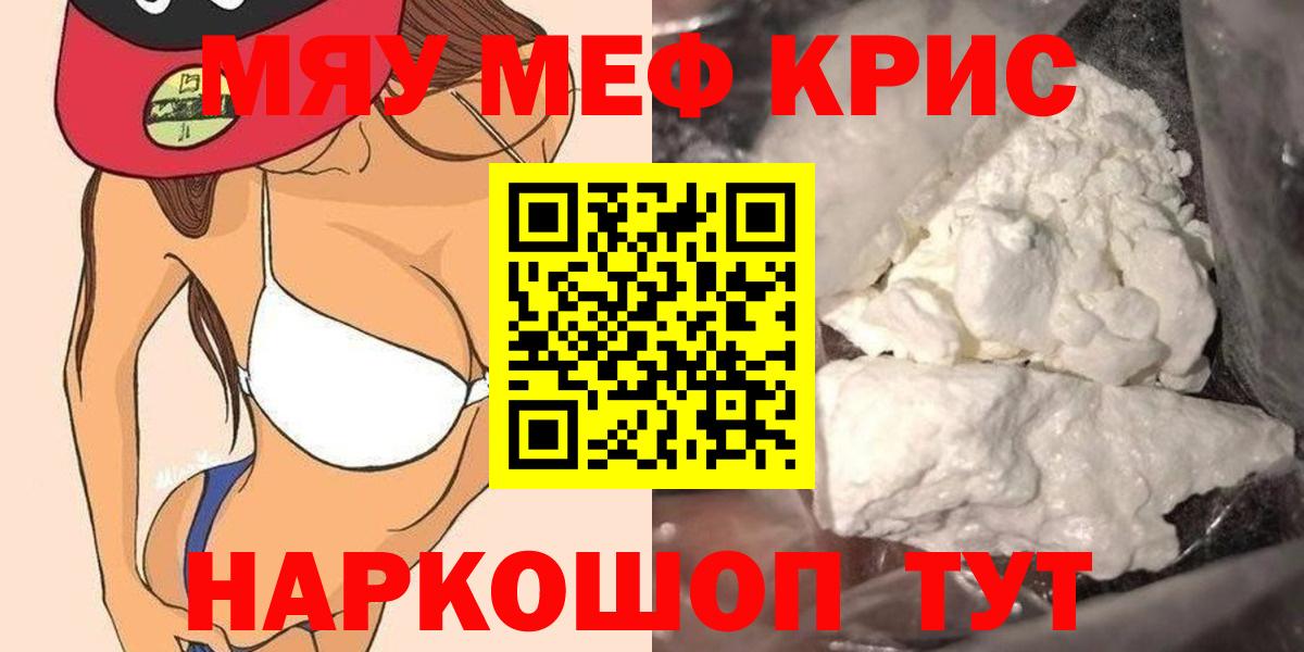 Меф mephedrone  Мефедрон mephedrone  Богородск  Вход с VPN 