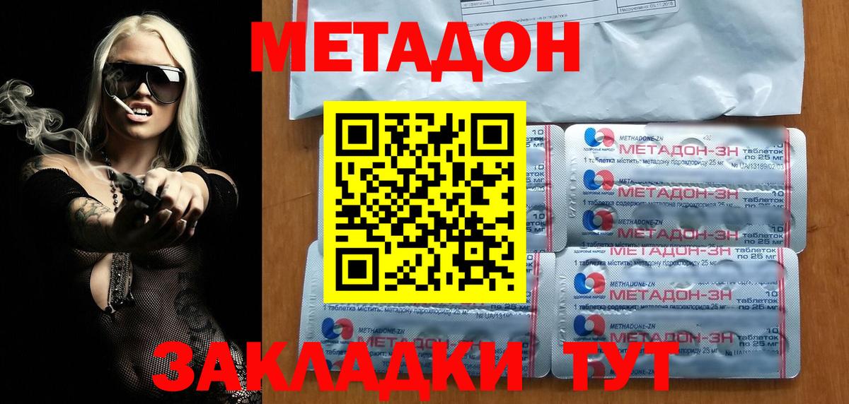Метадон мёд  Вход с VPN  Богородск 