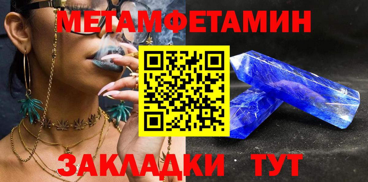 Богородск  МЕТАМФЕТАМИН кристалл  Вход с VPN 