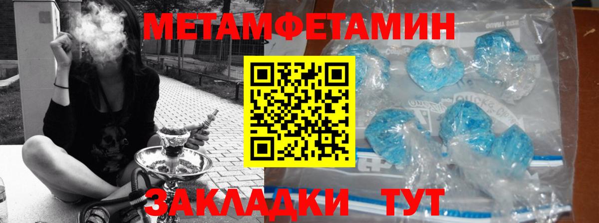 МЕТАМФЕТАМИН витя Богородск